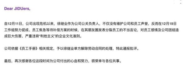 九游体育app(中国)官方网站不仅莫得难得公司和职工声誉-九游体育官网 九游娱乐(NineGameSports)官方网站