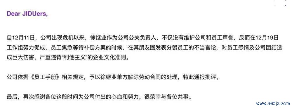 极越公关崇拜东说念主被开除！本东说念主回复