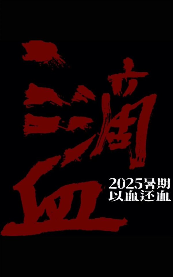 九游体育app官网胡歌、文淇、闫妮、宋佳等主演-九游体育官网 九游娱乐(NineGameSports)官方网站