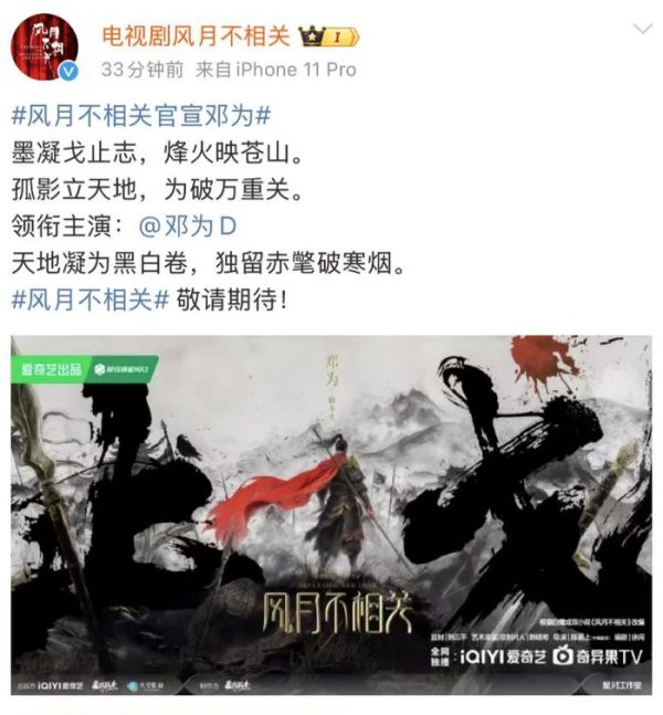 九游体育app官网邓为将在剧中出演澧国质子殷戈止-九游体育官网 九游娱乐(NineGameSports)官方网站