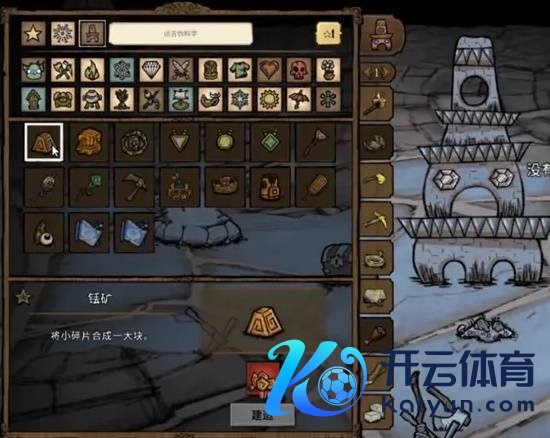 《饥馑》邃古科技合成公式一览 邃古科技物品合罗列表