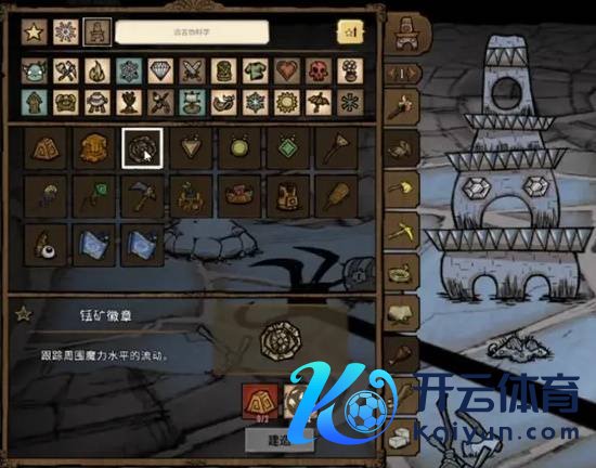 《饥馑》邃古科技合成公式一览 邃古科技物品合罗列表