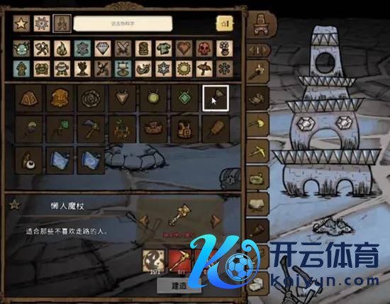 《饥馑》邃古科技合成公式一览 邃古科技物品合罗列表