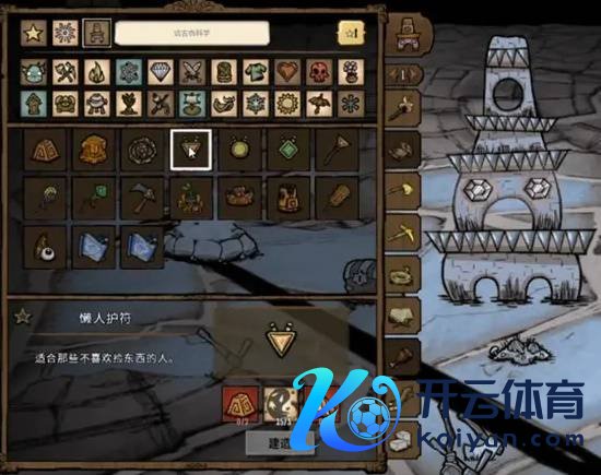 《饥馑》邃古科技合成公式一览 邃古科技物品合罗列表