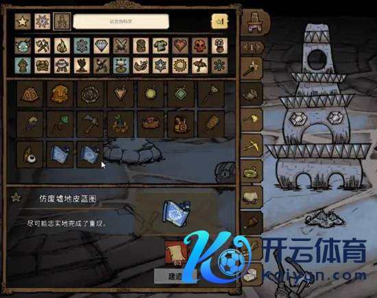 《饥馑》邃古科技合成公式一览 邃古科技物品合罗列表