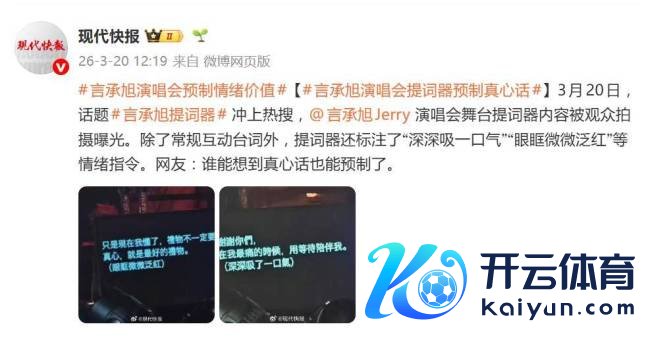 阿信回复言承旭提词器争议